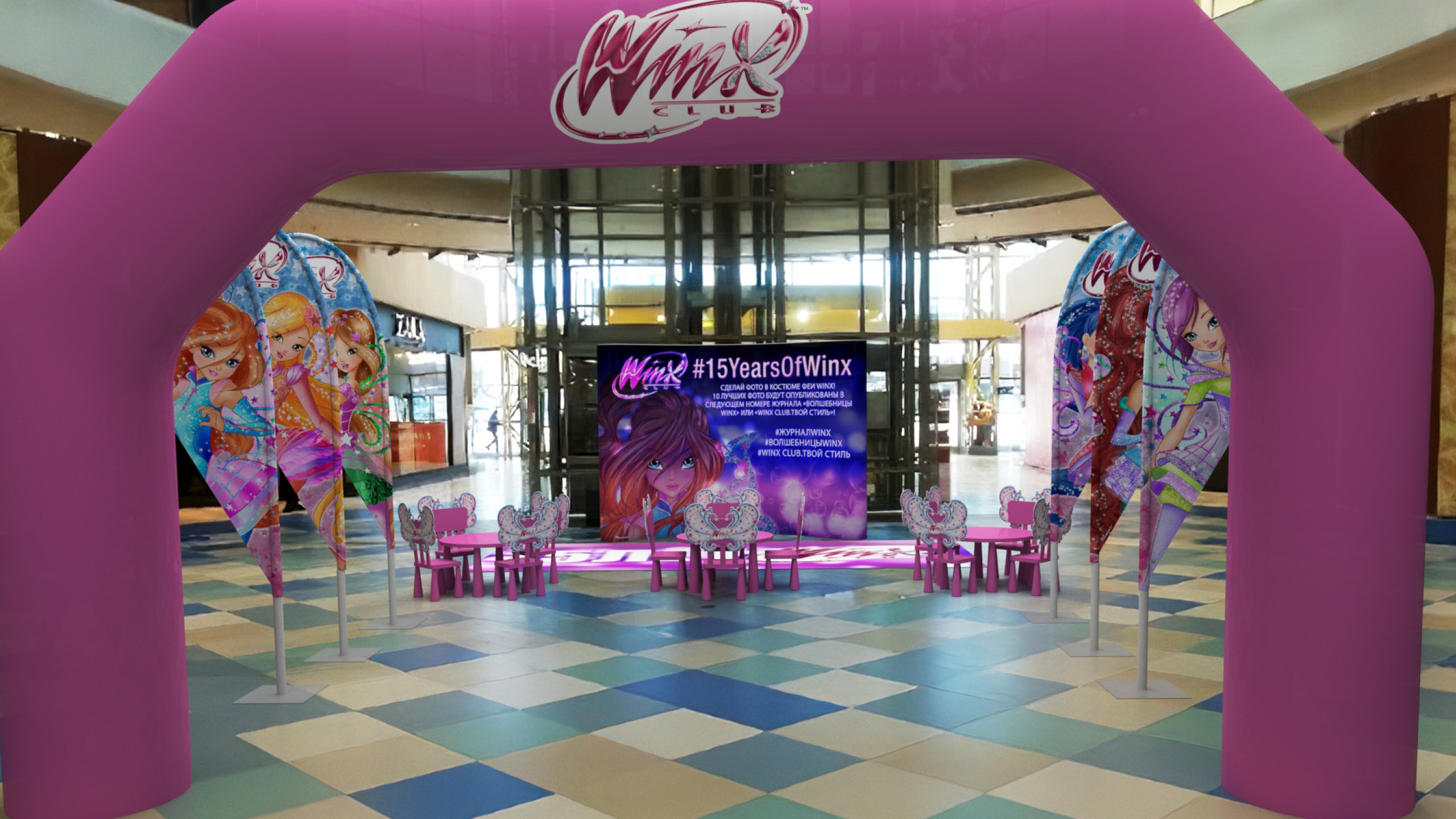 Презентационная зона «Winx-club»