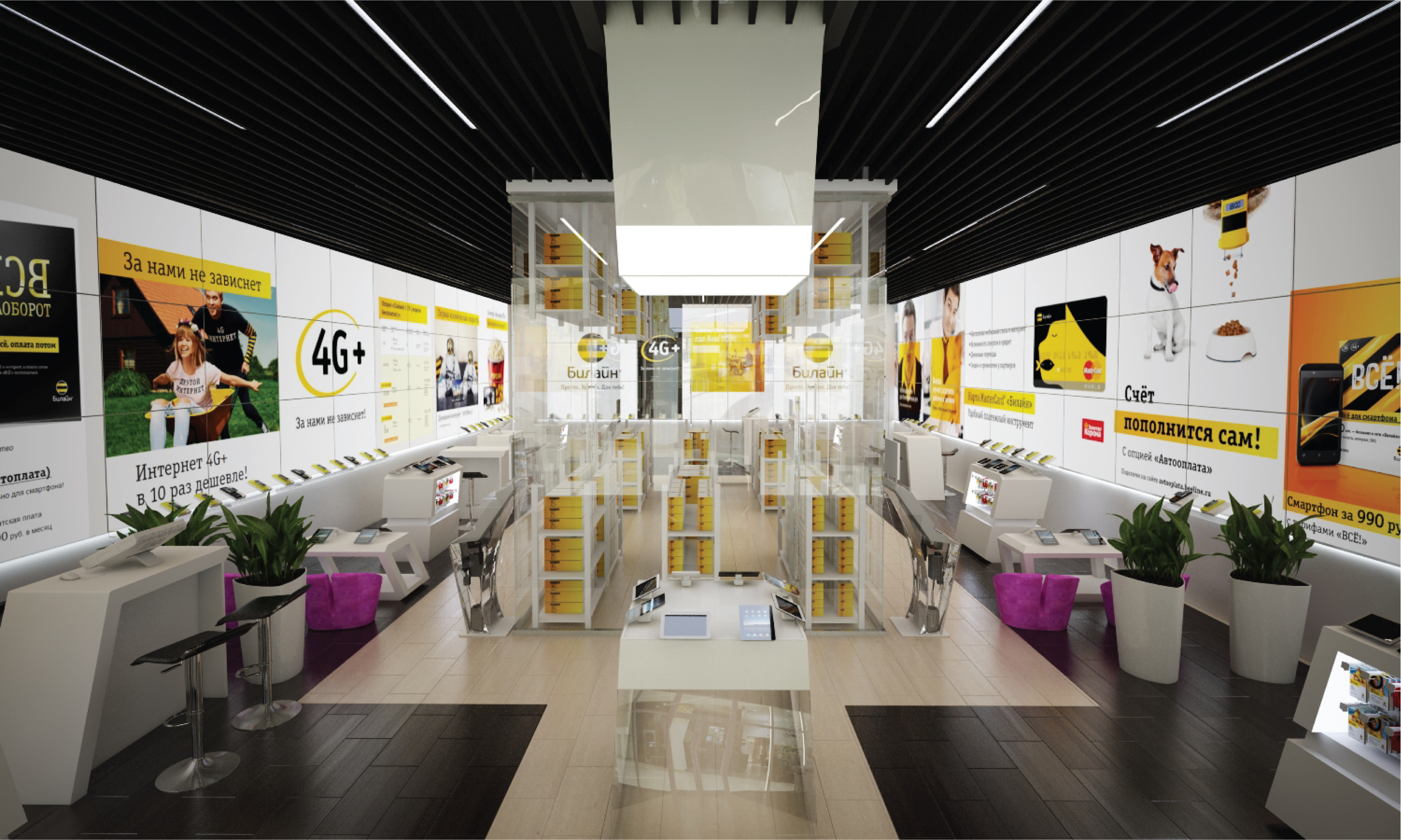 Концепт магазина-офиса «Билайн»
